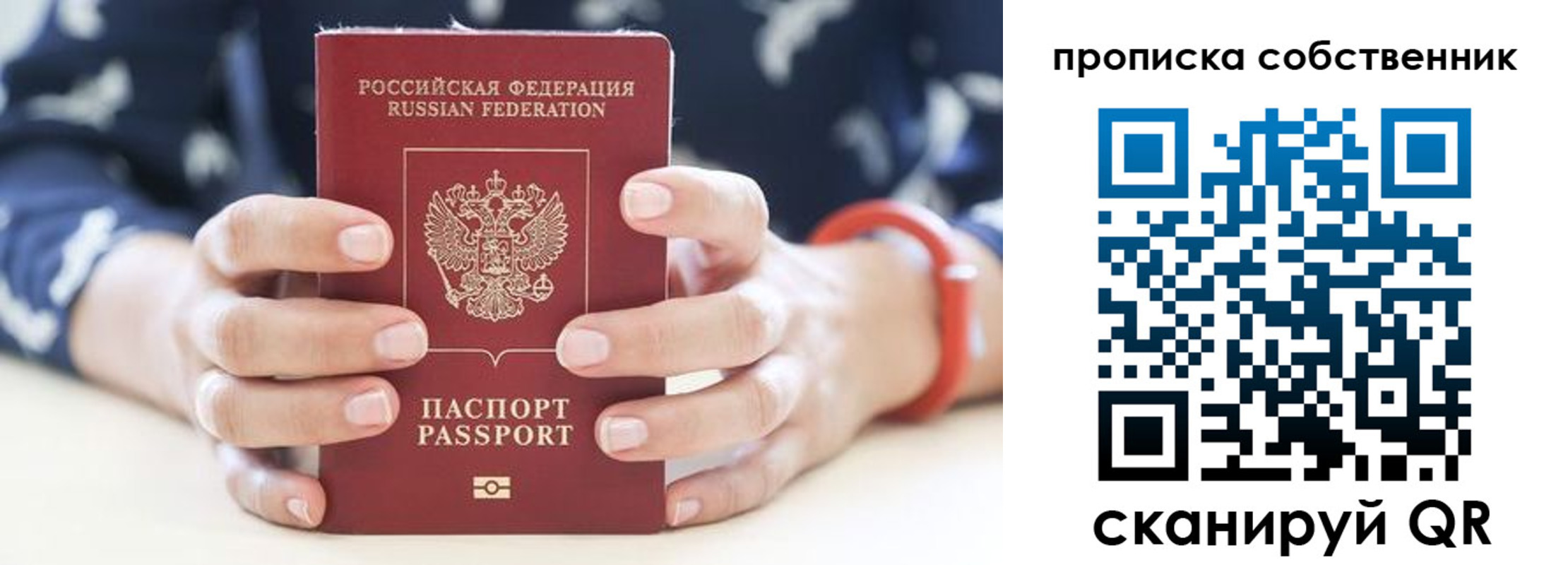 прописка иностранных граждан в Челябинске