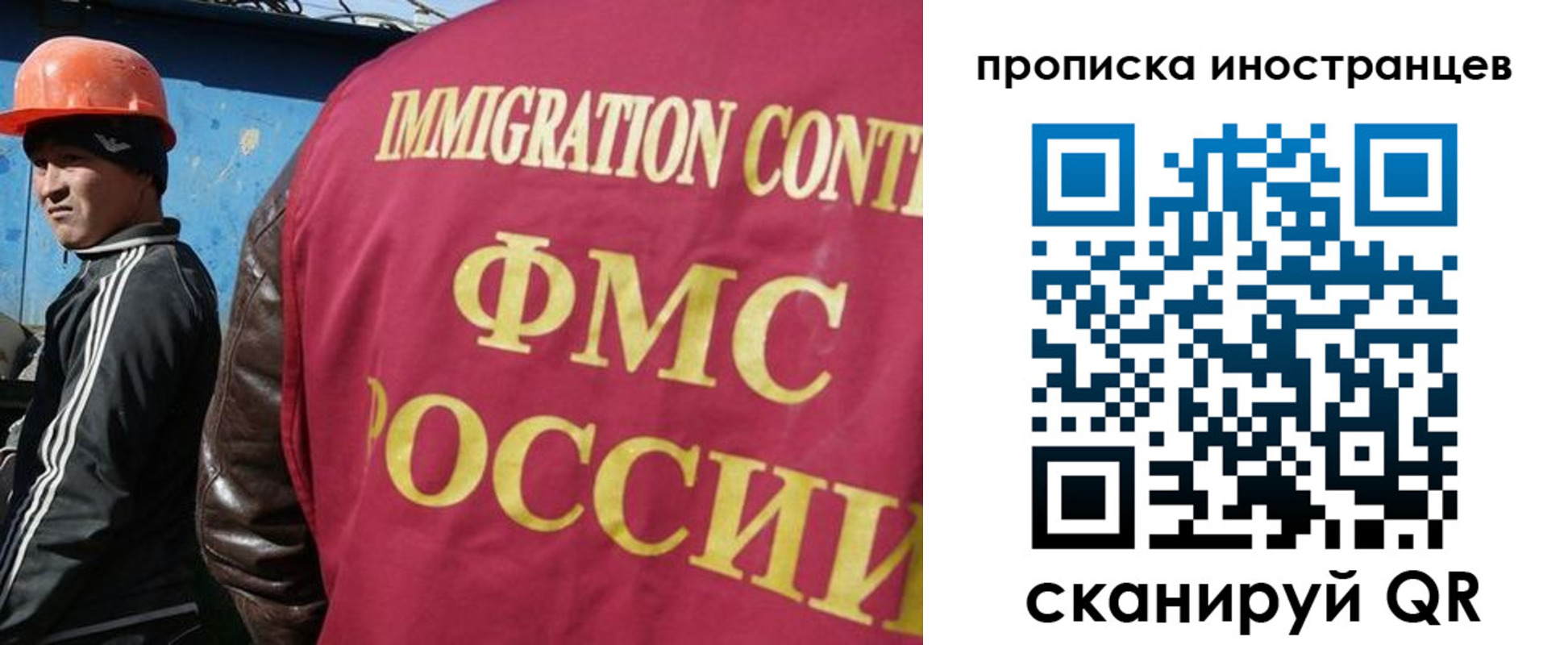 прописка для кредита в Челябинске