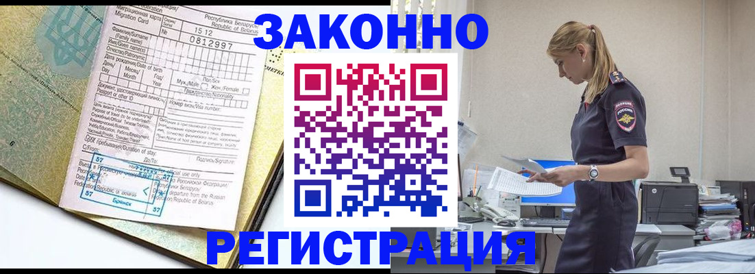 регистрация для школы в Челябинске