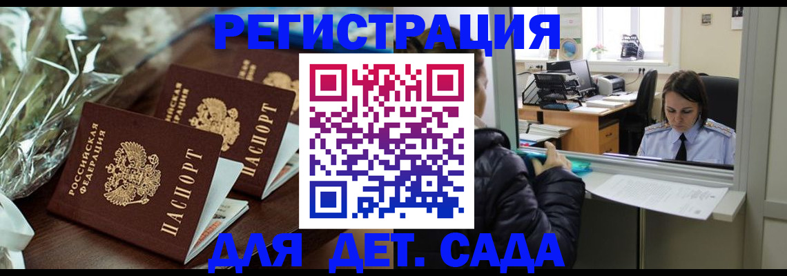 временная регистрация собственник в Челябинске