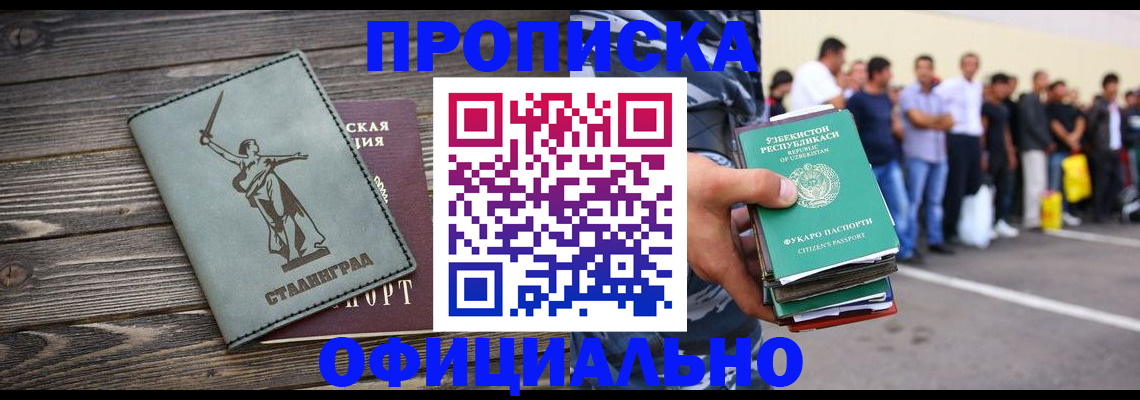 прописка для военкомата в Челябинске